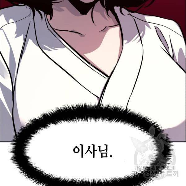 입학용병 47화 154