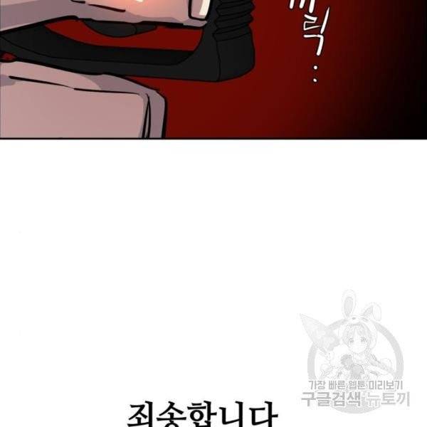 입학용병 47화 156