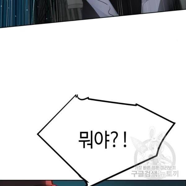 입학용병 47화 174