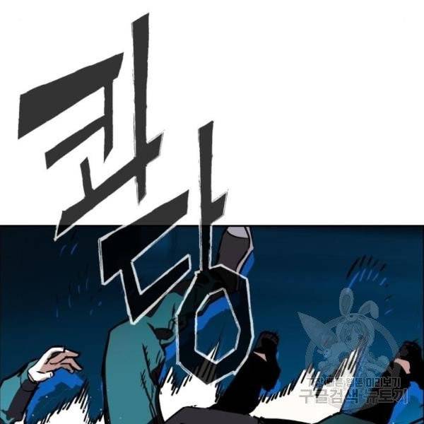 입학용병 47화 184