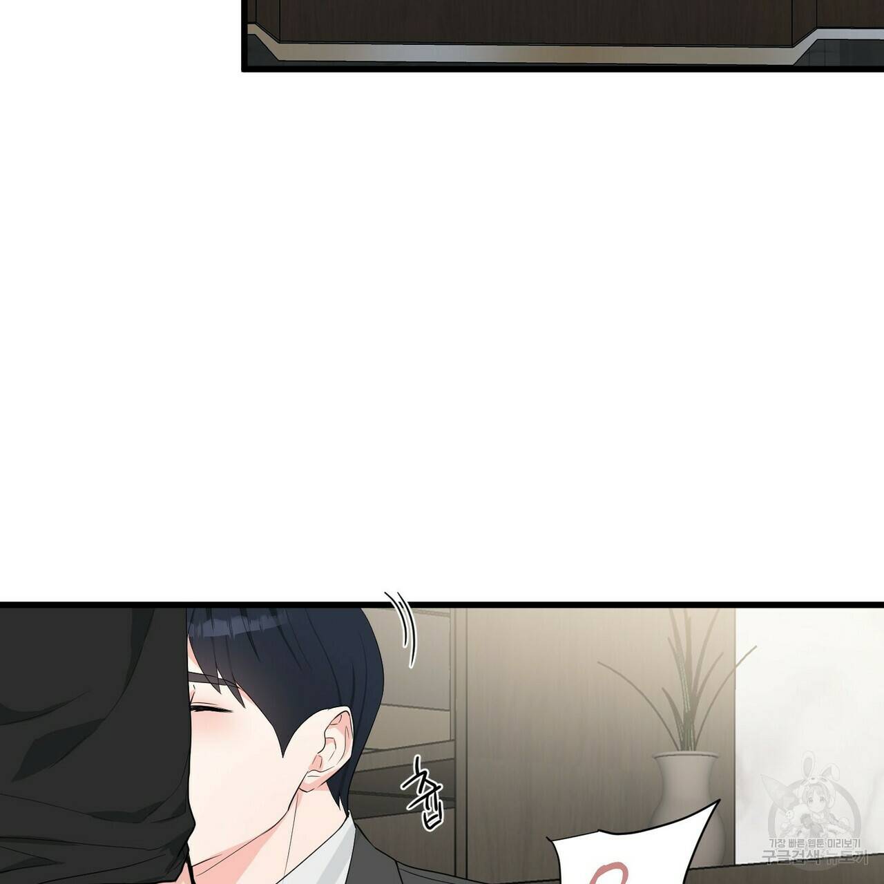 무향의 궤적 9화 4