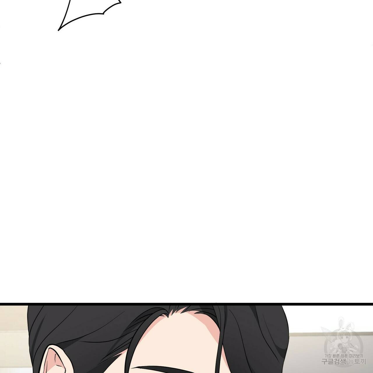 무향의 궤적 9화 6