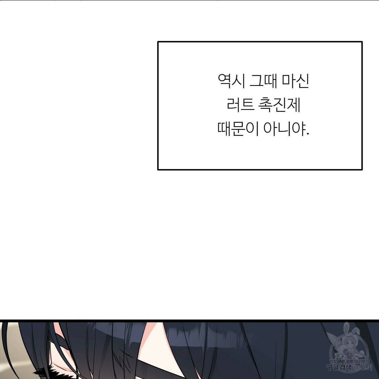 무향의 궤적 9화 8