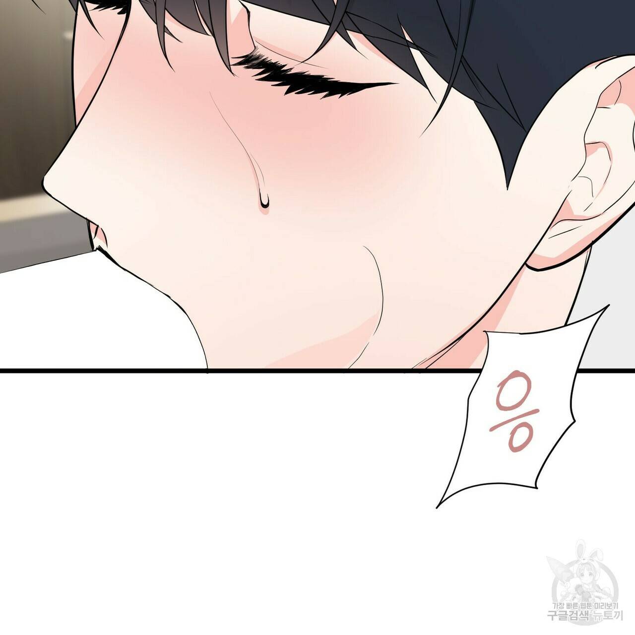 무향의 궤적 9화 9