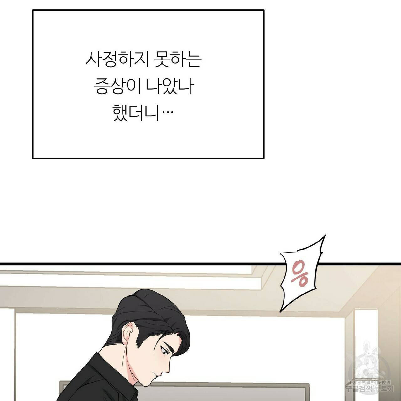 무향의 궤적 9화 10