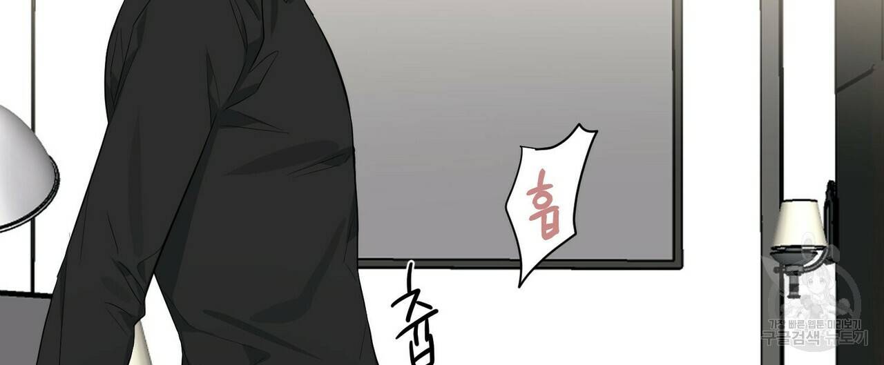 무향의 궤적 9화 11