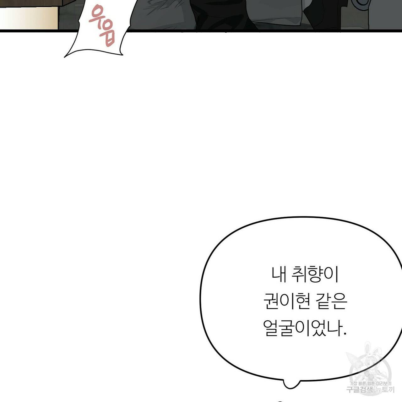무향의 궤적 9화 13