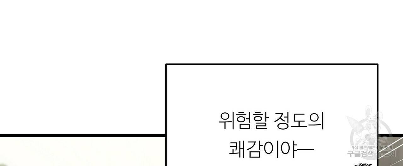 무향의 궤적 9화 15
