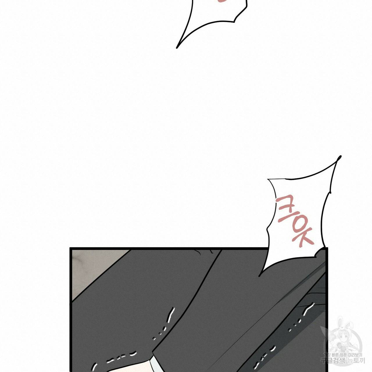 무향의 궤적 9화 18