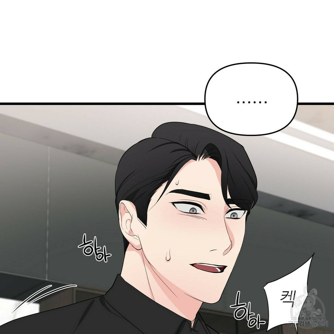 무향의 궤적 9화 22