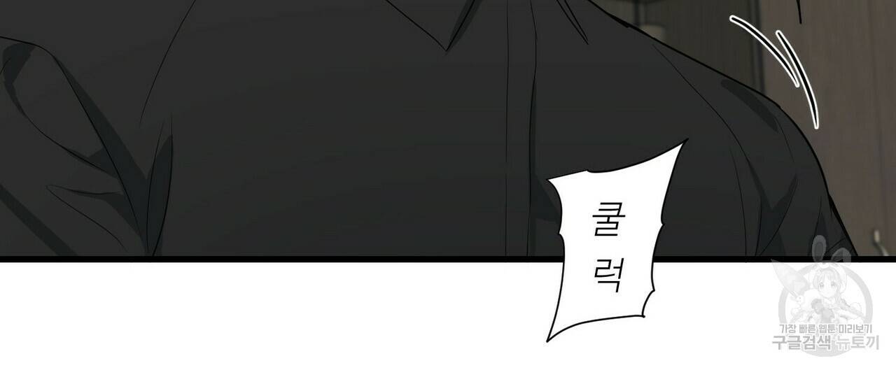 무향의 궤적 9화 23
