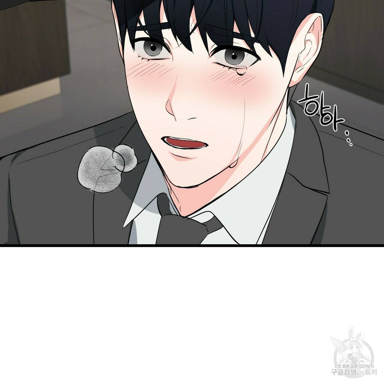무향의 궤적 9화 25
