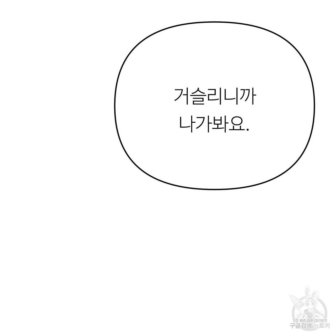 무향의 궤적 9화 26
