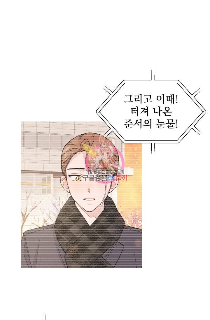 리얼펄슨 로맨스 13화 1