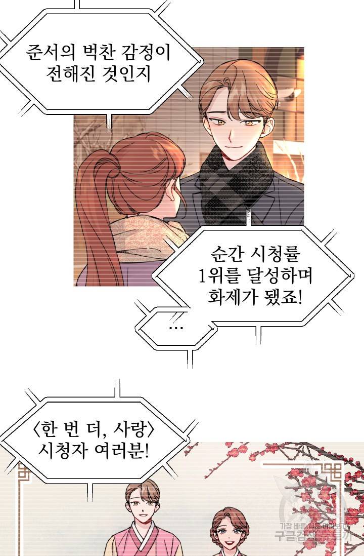 리얼펄슨 로맨스 13화 2