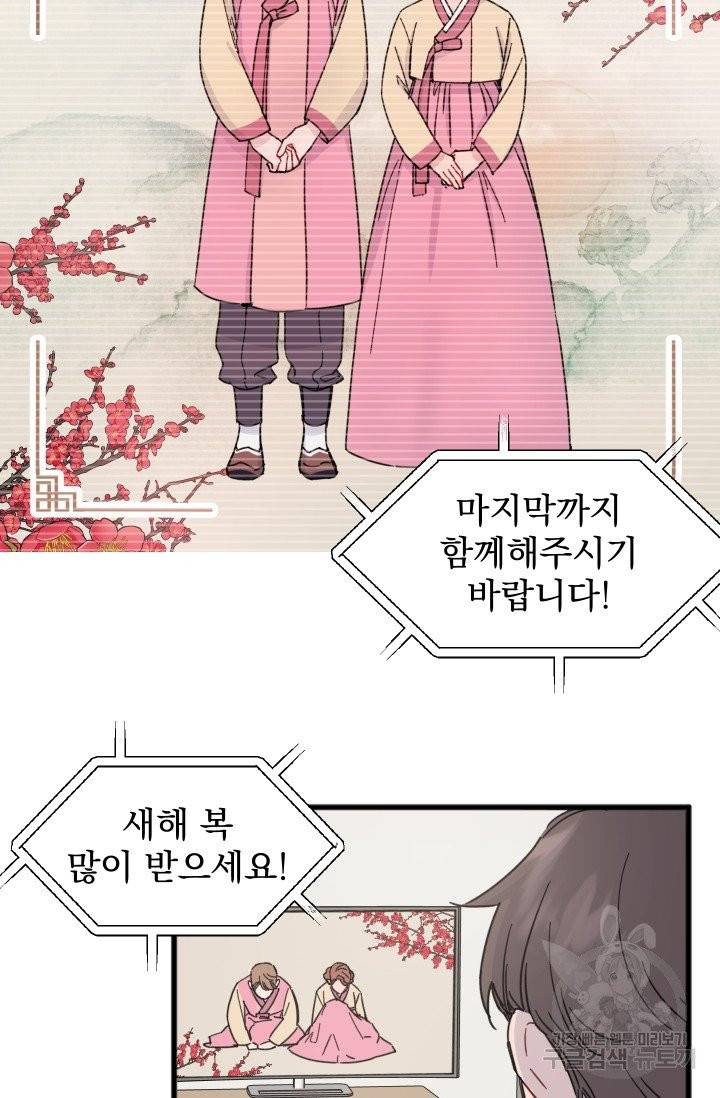 리얼펄슨 로맨스 13화 3