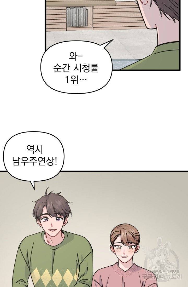 리얼펄슨 로맨스 13화 4