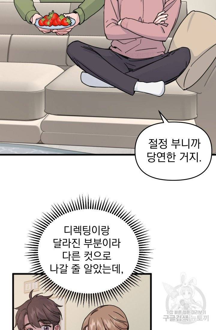 리얼펄슨 로맨스 13화 5