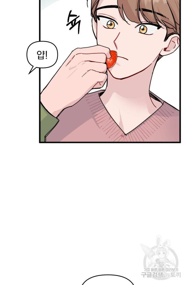 리얼펄슨 로맨스 13화 7