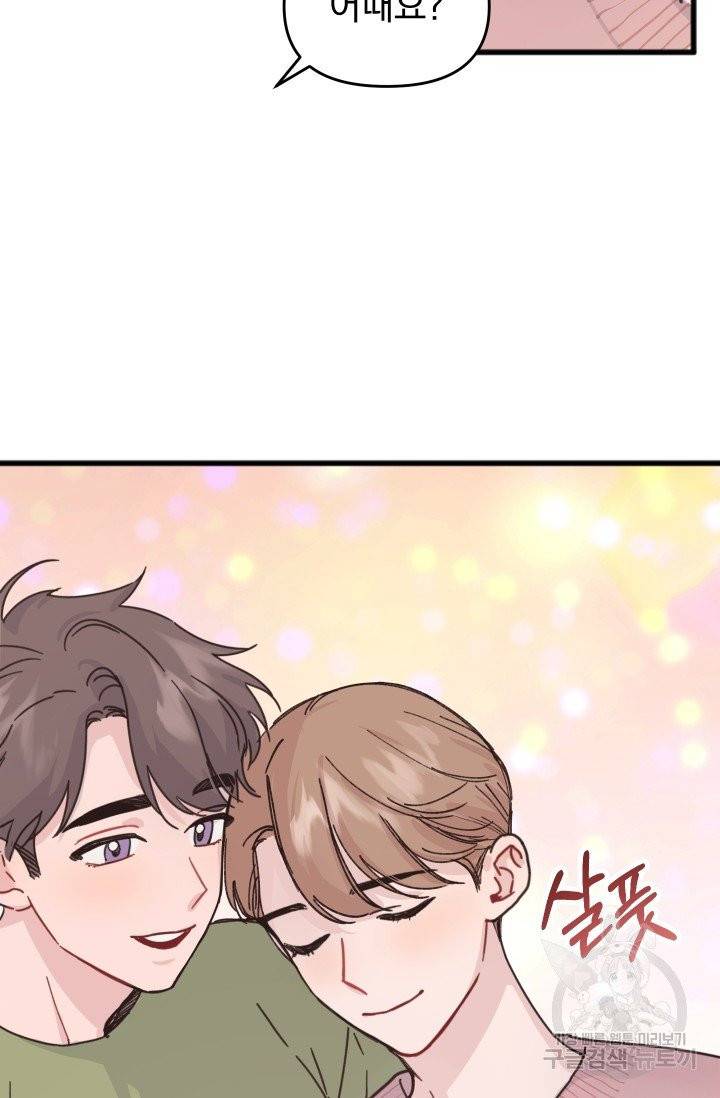 리얼펄슨 로맨스 13화 10