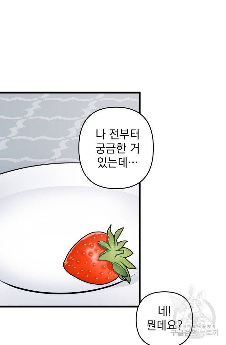 리얼펄슨 로맨스 13화 13