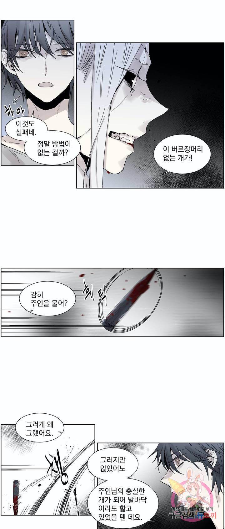 게임 (GAME) 2화 7