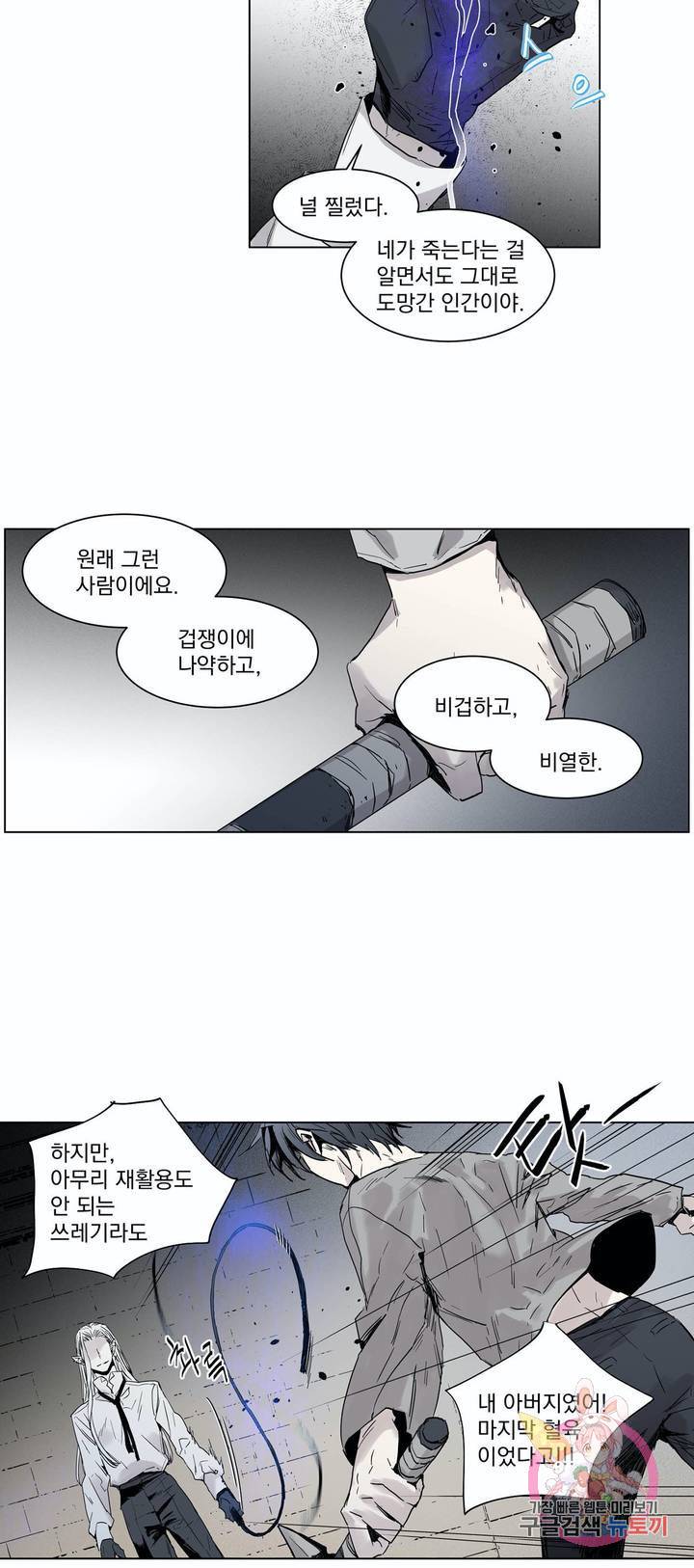 게임 (GAME) 2화 9