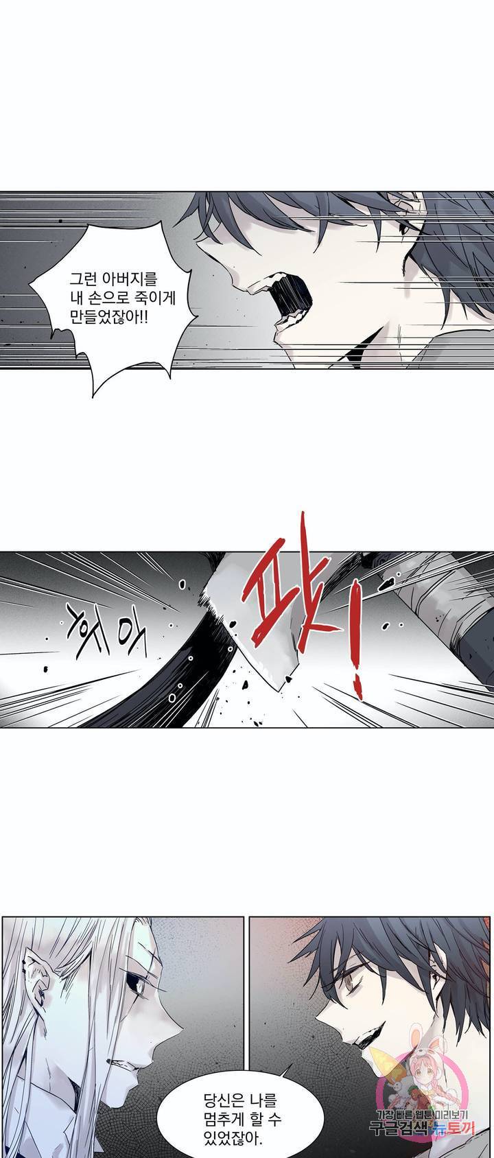게임 (GAME) 2화 10