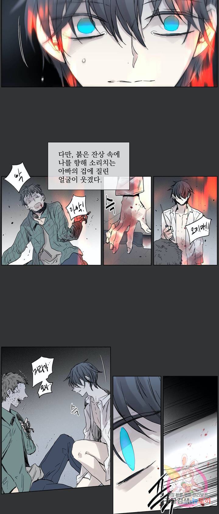 게임 (GAME) 2화 14