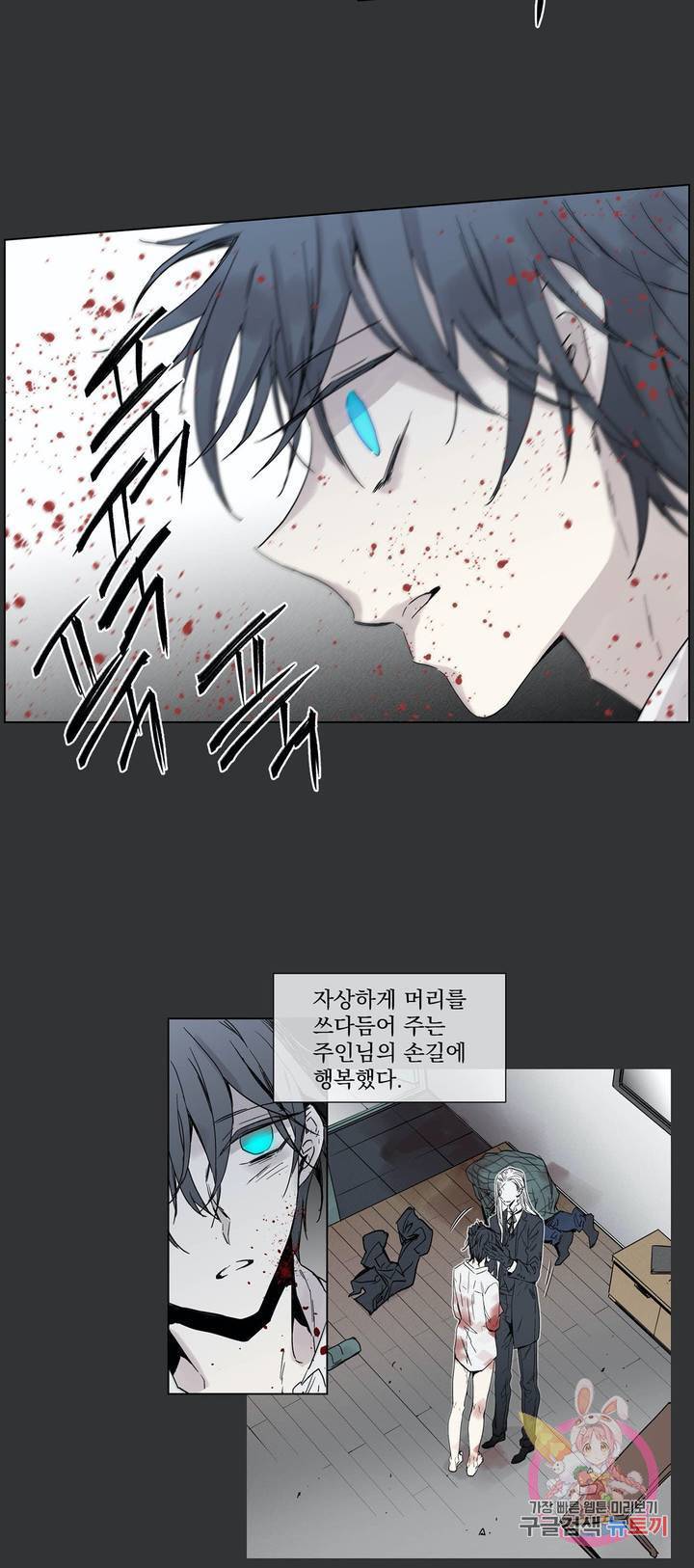 게임 (GAME) 2화 15