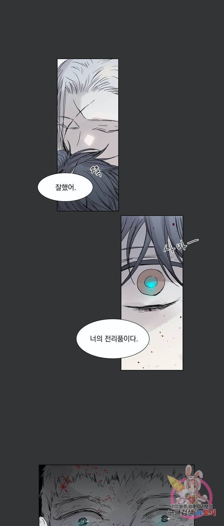 게임 (GAME) 2화 16