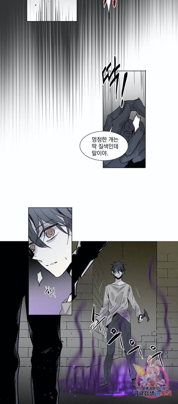 게임 (GAME) 2화 18