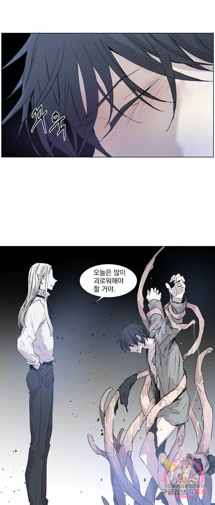 게임 (GAME) 2화 26