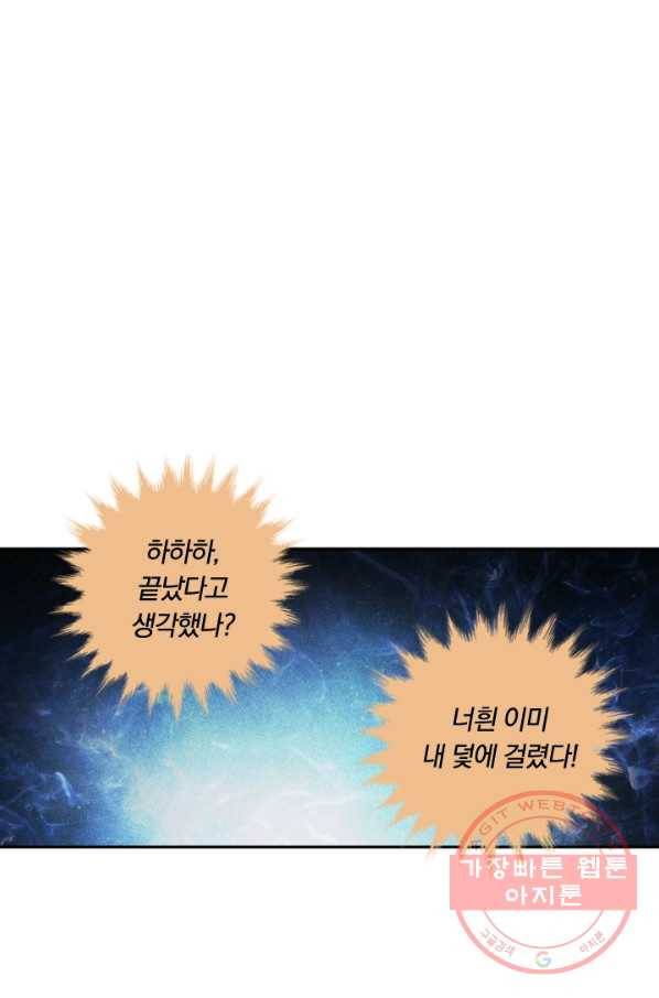 만계신주 74화 1