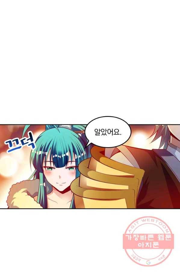 만계신주 74화 4