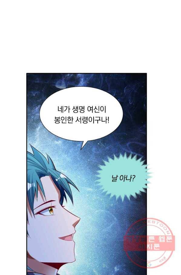 만계신주 74화 6