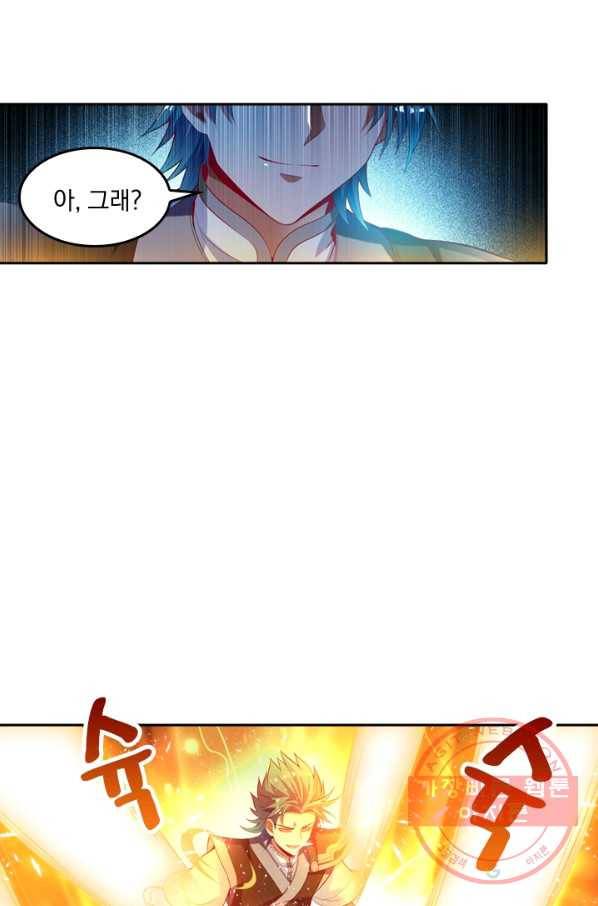 만계신주 74화 10