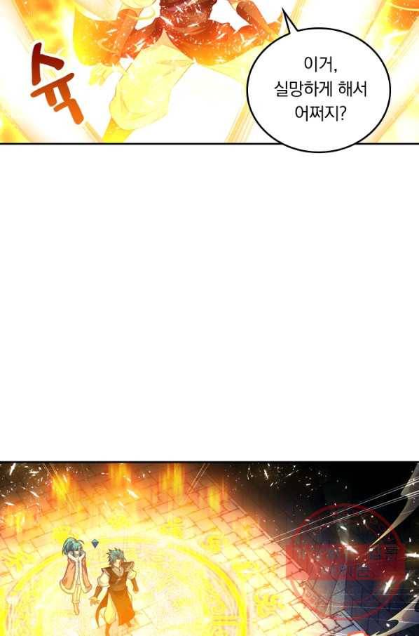 만계신주 74화 11
