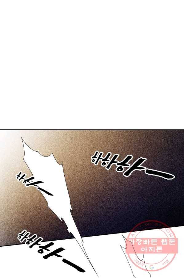 이혼해줄래요? 155화 1