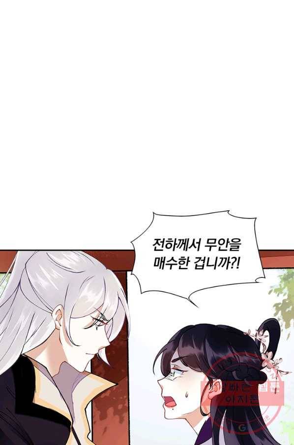 사월이 다시 오면 62화 1