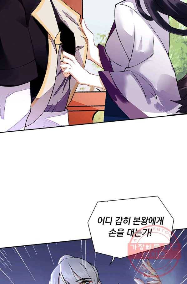 사월이 다시 오면 62화 2
