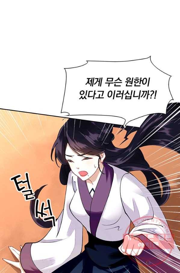 사월이 다시 오면 62화 4