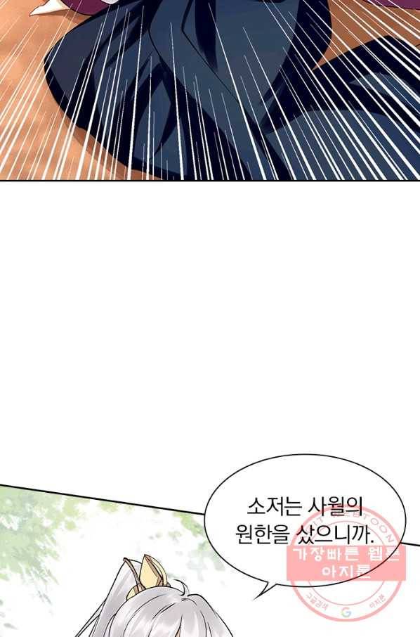 사월이 다시 오면 62화 5