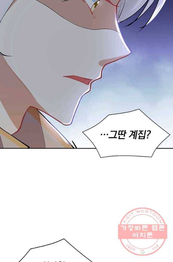 사월이 다시 오면 62화 9