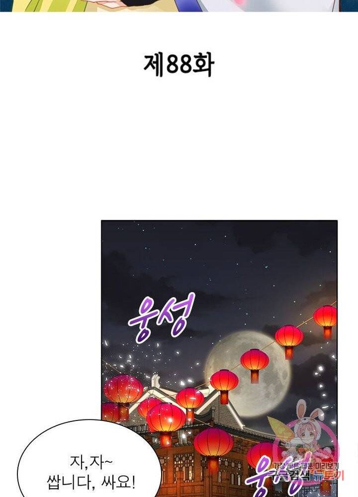 황후귀환 88화 2
