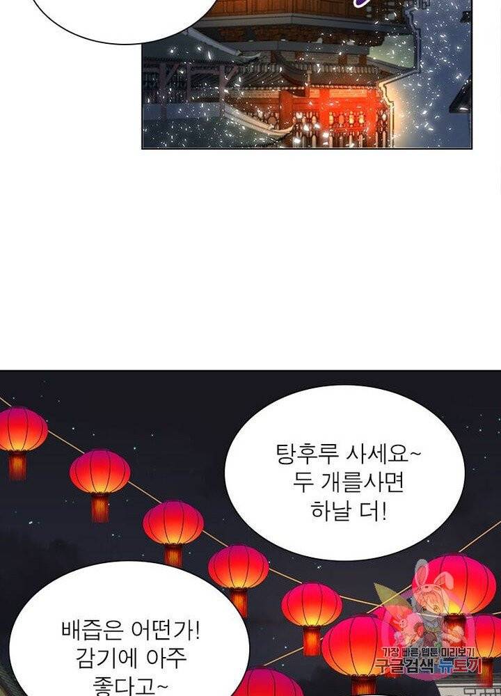 황후귀환 88화 3