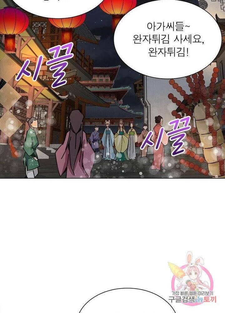 황후귀환 88화 4