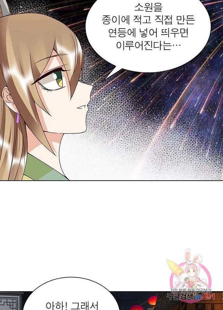 황후귀환 88화 8