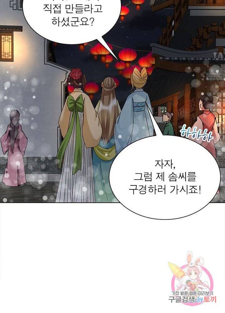 황후귀환 88화 9