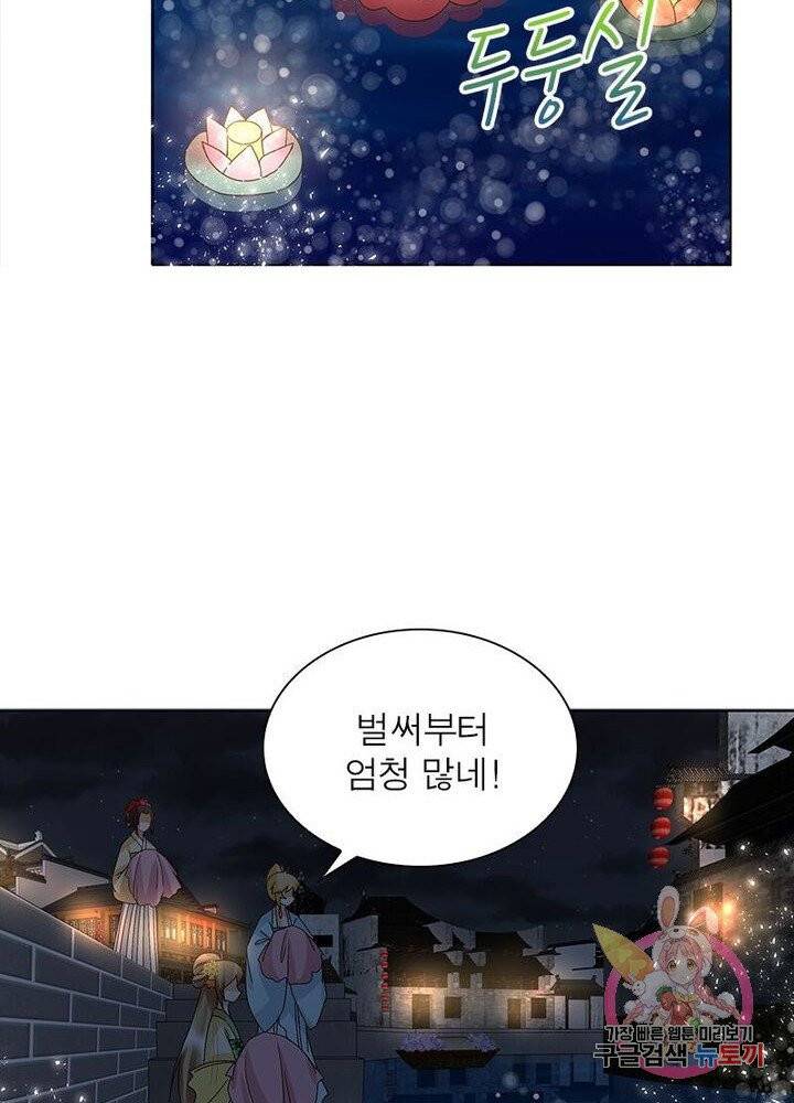 황후귀환 88화 12